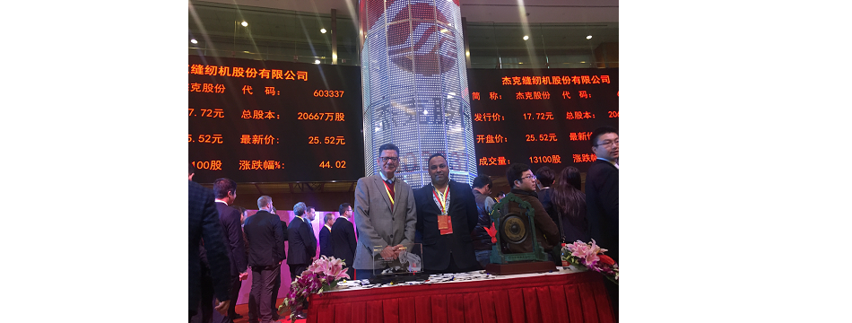 Jack listing in Shanghai Stock Exchange 2017